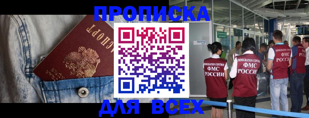 прописка для кредита в Стародубе