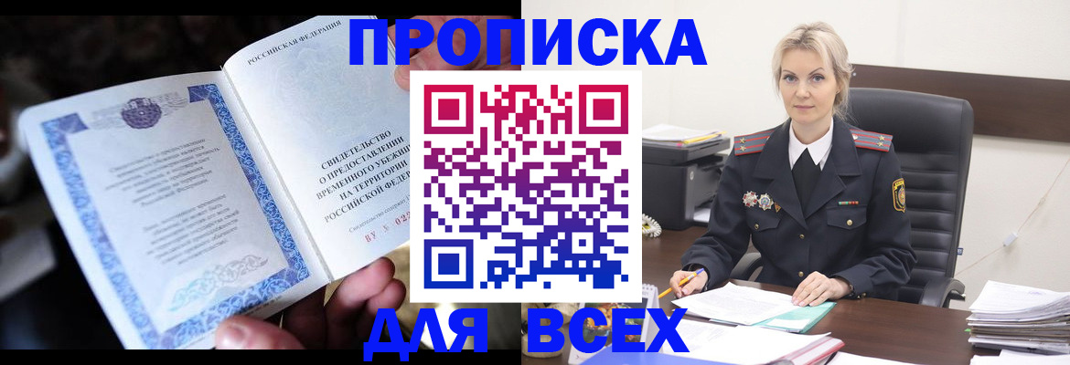 регистрация для дет. сада в Стародубе