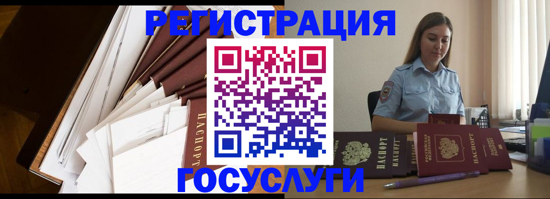 прописка от собственника в Стародубе