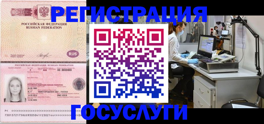 прописка штамп в Стародубе
