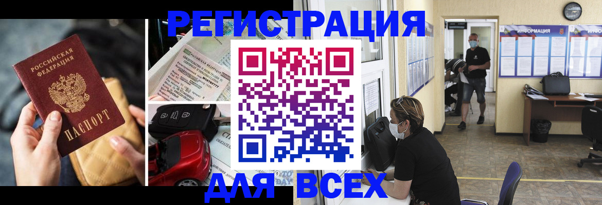 прописка в квартире в Стародубе