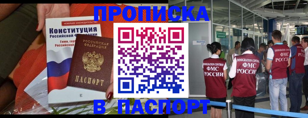 прописка для военкомата в Стародубе