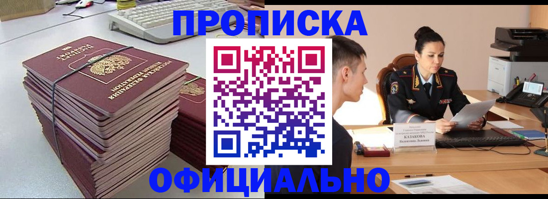 временная регистрация законно в Стародубе